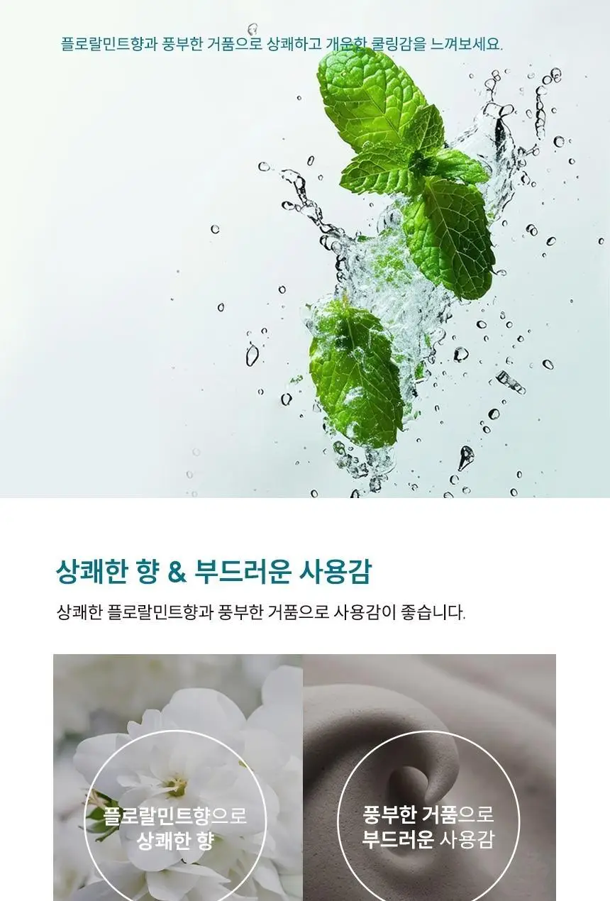 [데일리 미백케어] 뷰센15 치아미백제 플로랄민트향 80g 상세페이지 11